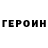 ГАШИШ гашик Egor Zheeva