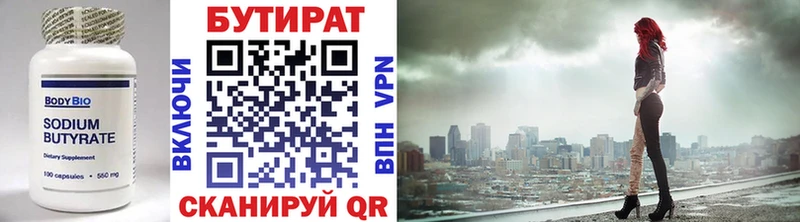 Бутират вода  Княгинино 