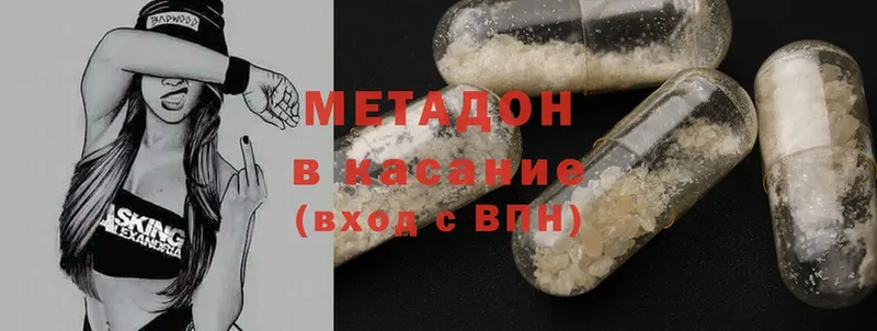 Метадон methadone  наркотики  Княгинино 