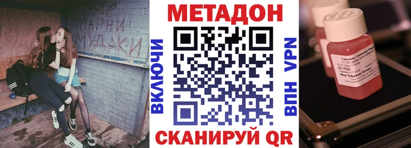 МЕТАДОН VHQ  hydra tor  площадка телеграм  Княгинино 